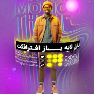 پروژه آماده استوری موشن برای کسب و کارها 02